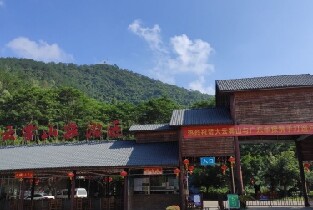 雲浮大雲霧山旅遊區