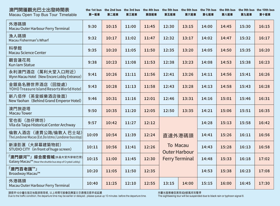 时间表930.jpg