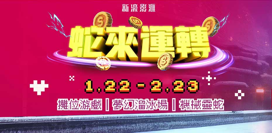 SC-CNY_Campaign-Website-TC_1920x480.jpg