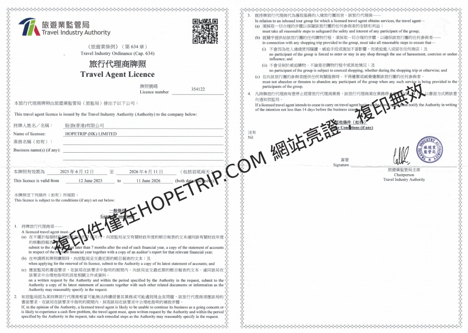 HK-license-2026 (1).jpg