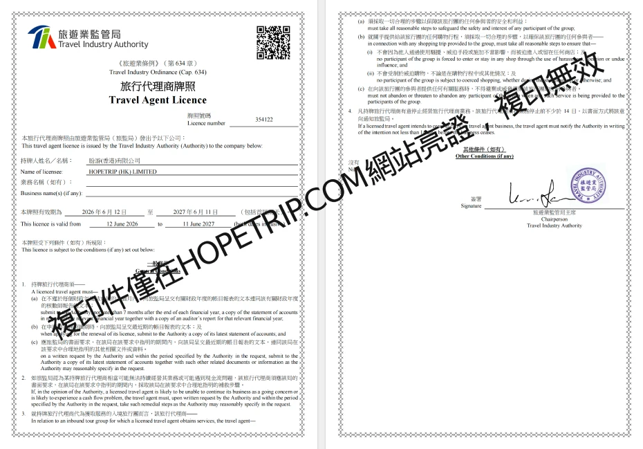 HOPETRIP旅行牌照.webp